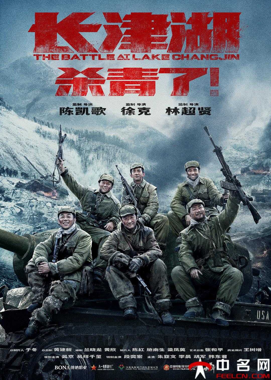 吴京易烊千玺主演的《长津湖》杀青了，这个是抗美援朝题材电影